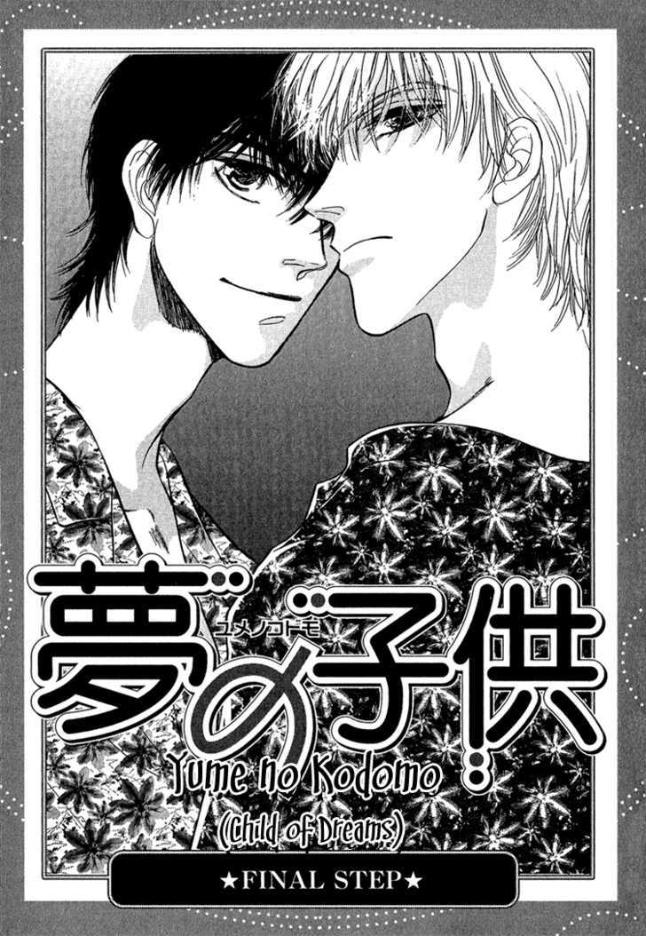 Yume No Kodomo - Vol.06 Chapter 1