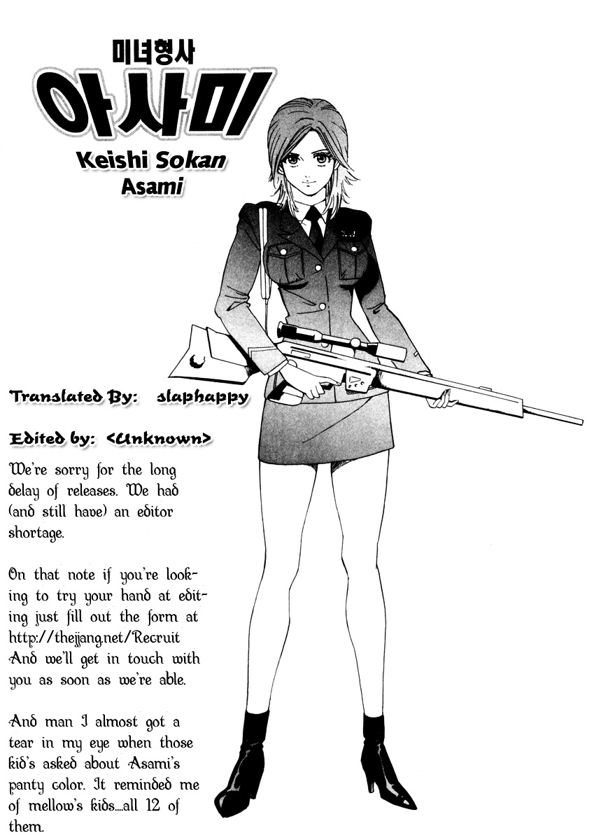 Keishi Sokan Asami - Vol.1 Chapter 5 : Photographic Evidence