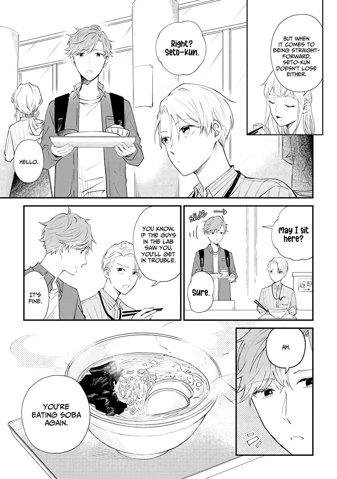 Ten-Kun Wa Mada Kotae Wo Shiranai - Chapter 1