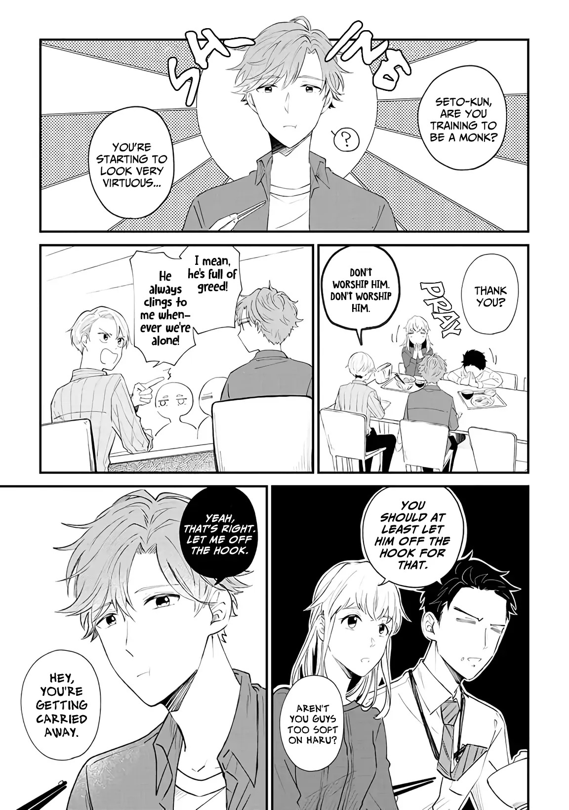 Ten-Kun Wa Mada Kotae Wo Shiranai - Chapter 1