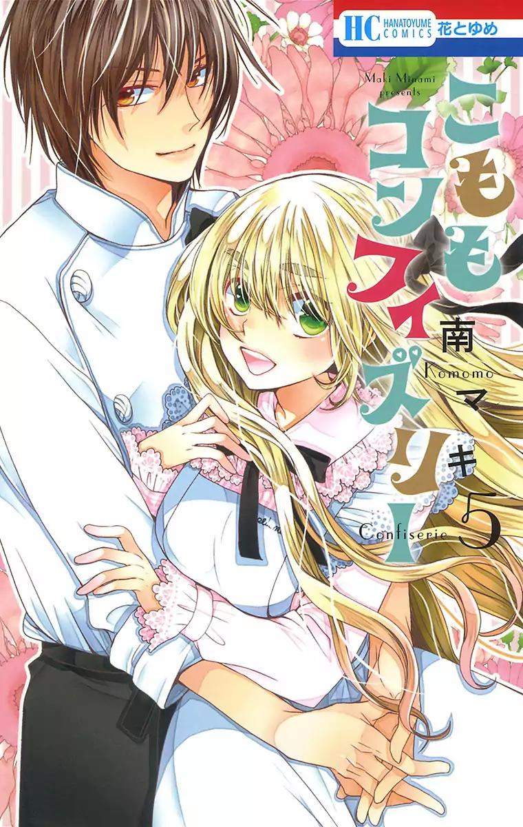 Komomo Confiserie - Chapter 24