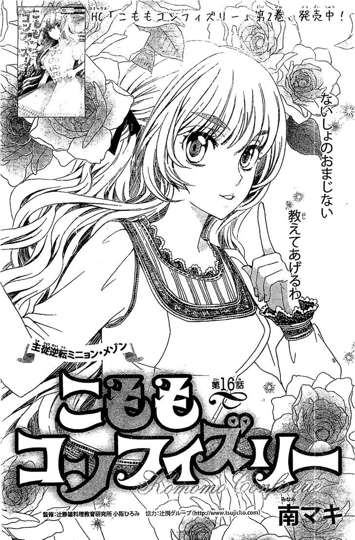 Komomo Confiserie - Chapter 16