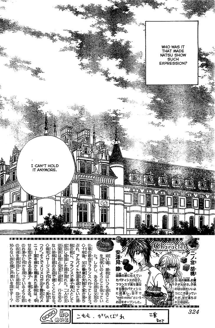 Komomo Confiserie - Chapter 17