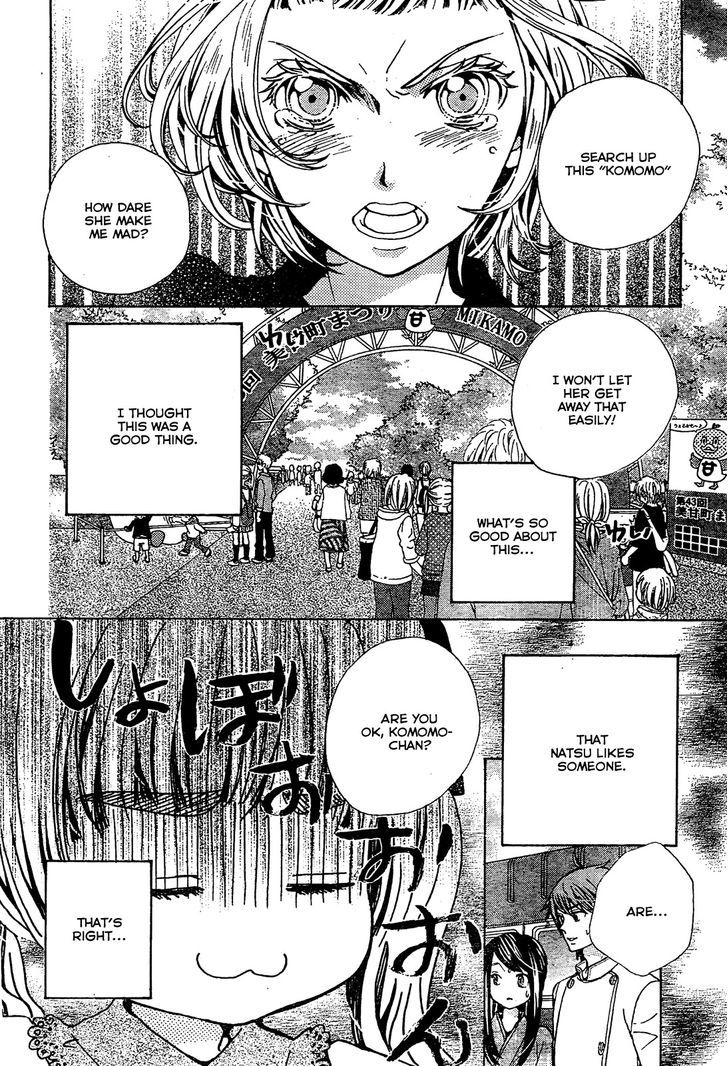 Komomo Confiserie - Chapter 19