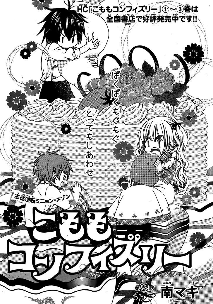 Komomo Confiserie - Chapter 22