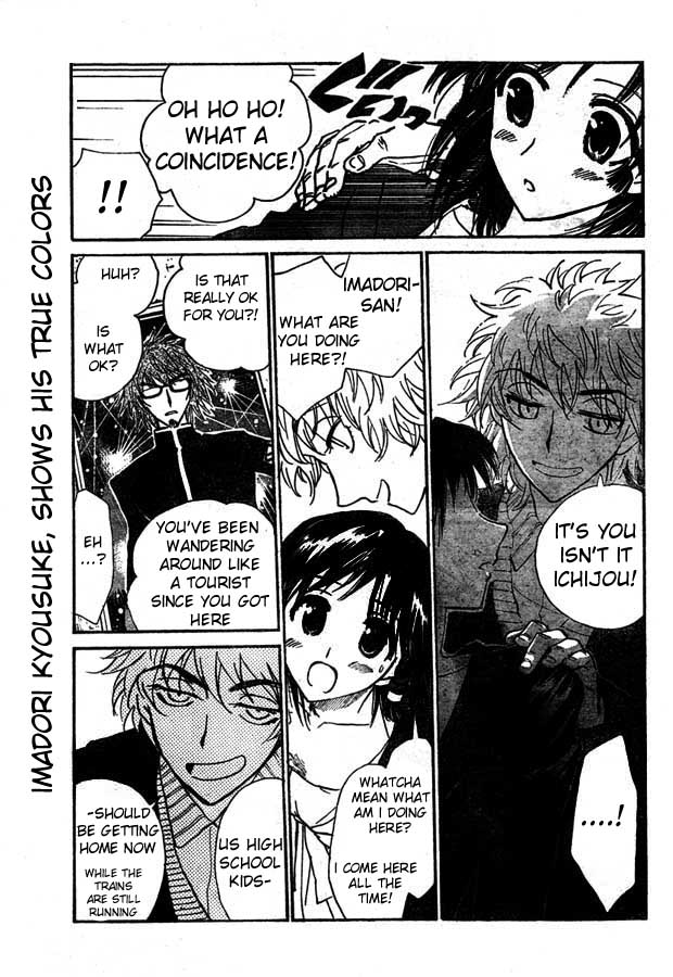 School Rumble - Vol.19 Chapter 230: On Dangerous Ground