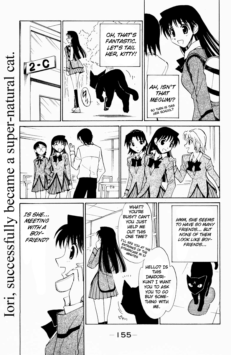 School Rumble - Vol.9 Chapter 119.7: B26