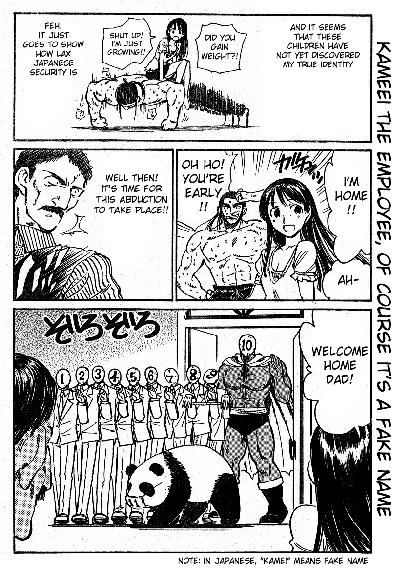 School Rumble - Vol.19 Chapter 241.6: B54