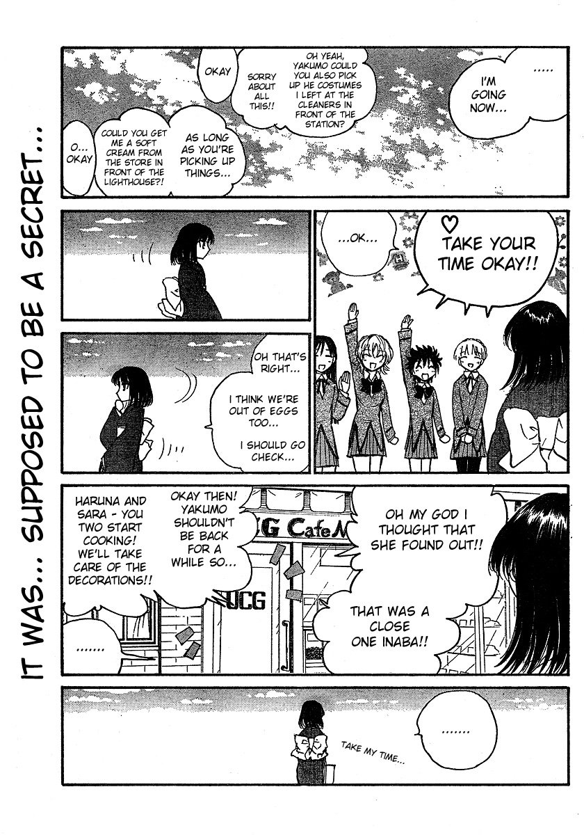 School Rumble - Vol.19 Chapter 241.7: B55