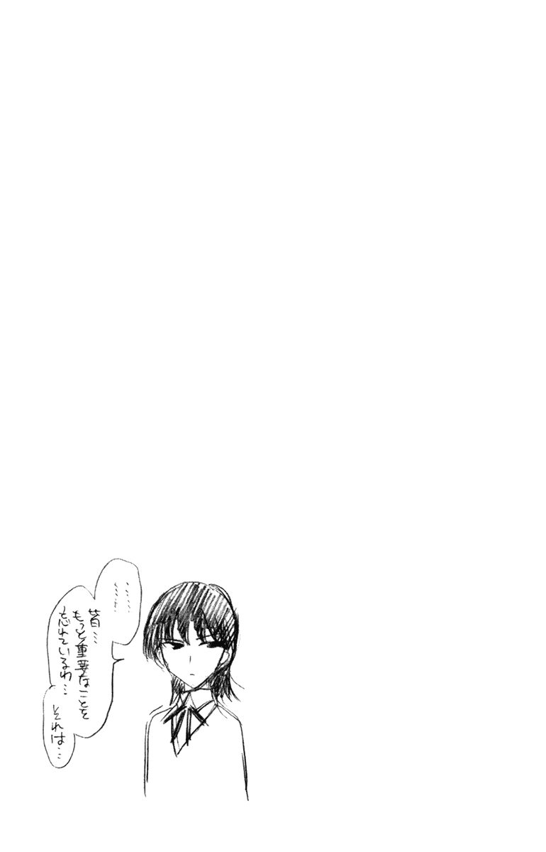 School Rumble - Vol.18 Chapter 227: The Agony And The Ecstacy