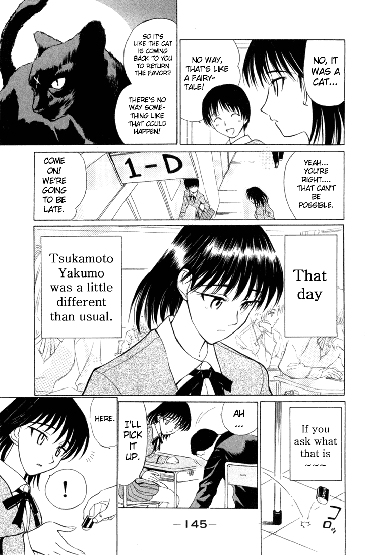 School Rumble - Vol.1 Chapter 16.3: B1