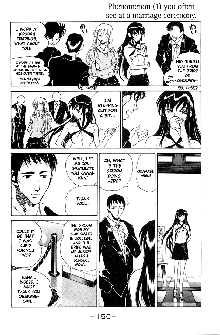 School Rumble - Vol.6 Chapter 84.7: B19