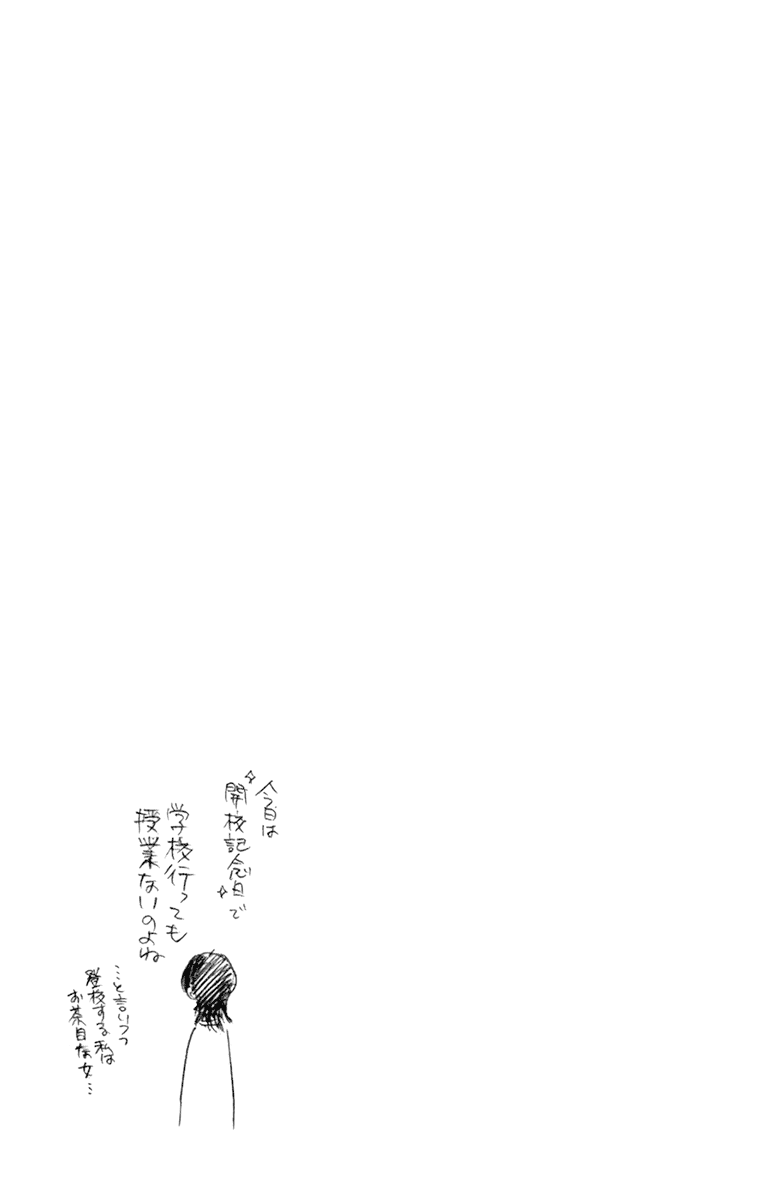 School Rumble - Vol.18 Chapter 228.7: B52