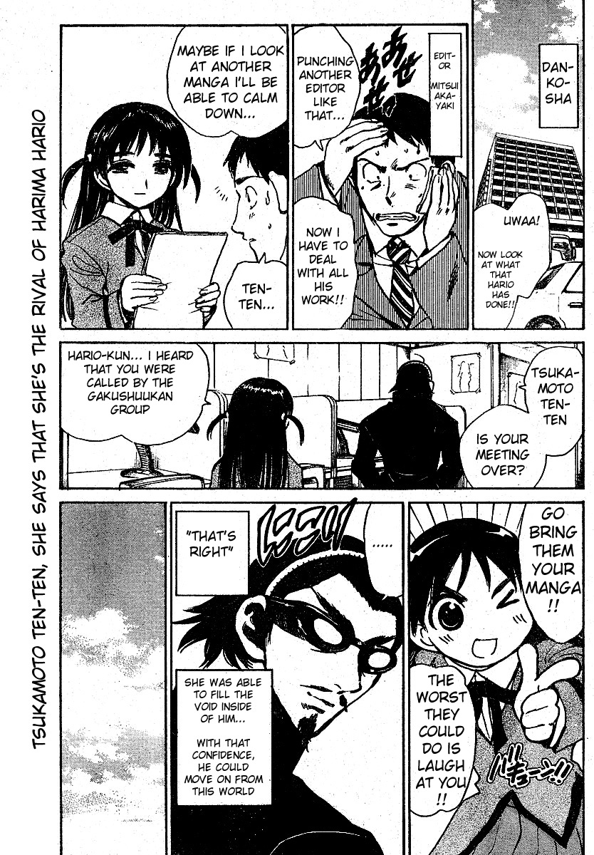 School Rumble - Vol.21 Chapter 268.5: B59