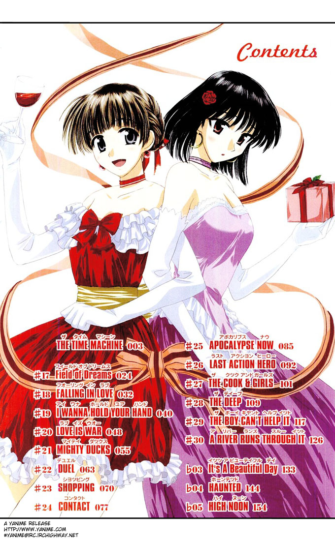 School Rumble - Vol.2 Chapter 16.5: The Time Machine