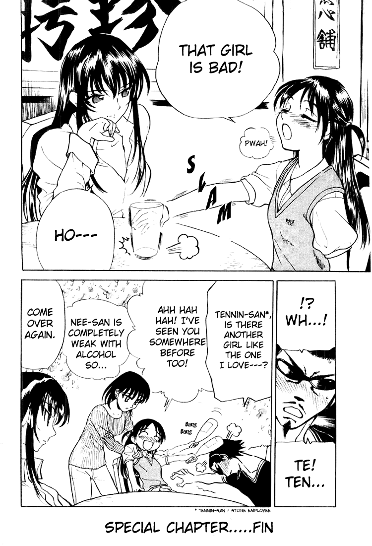 School Rumble - Vol.2 Chapter 16.5: The Time Machine