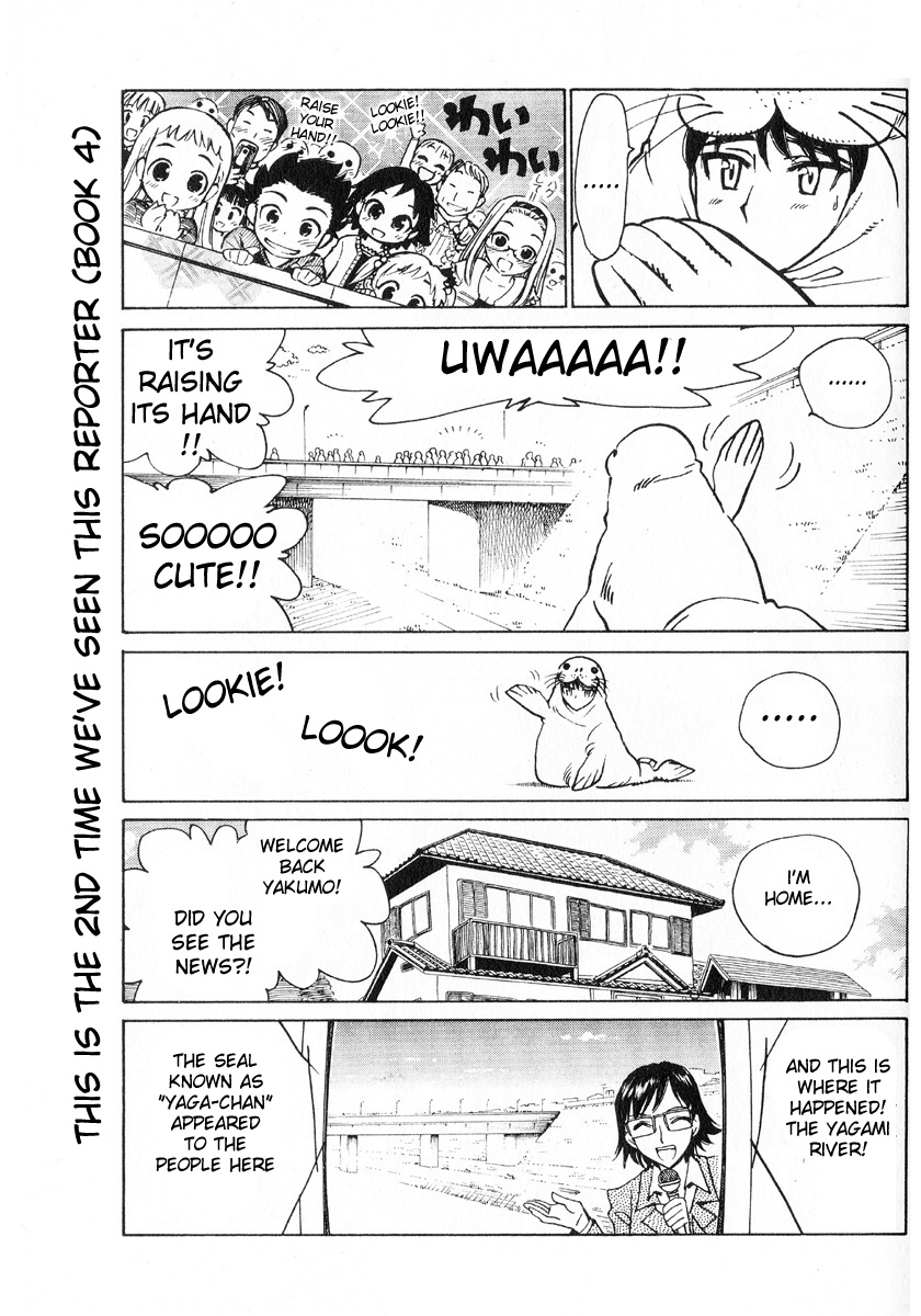 School Rumble - Vol.19 Chapter 241.5: B53