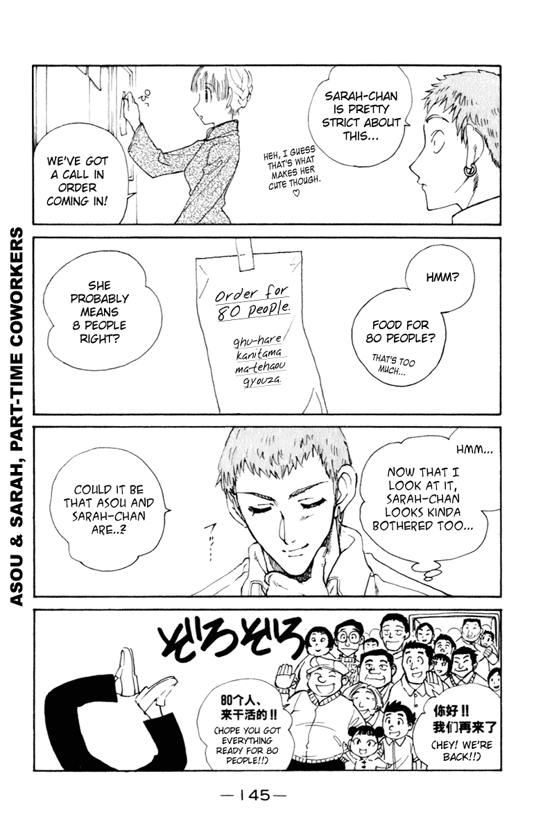 School Rumble - Vol.17 Chapter 216.6: B47