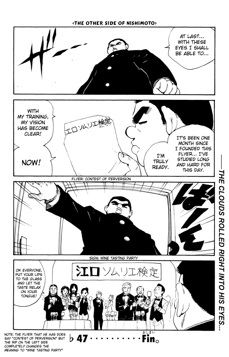 School Rumble - Vol.17 Chapter 216.6: B47