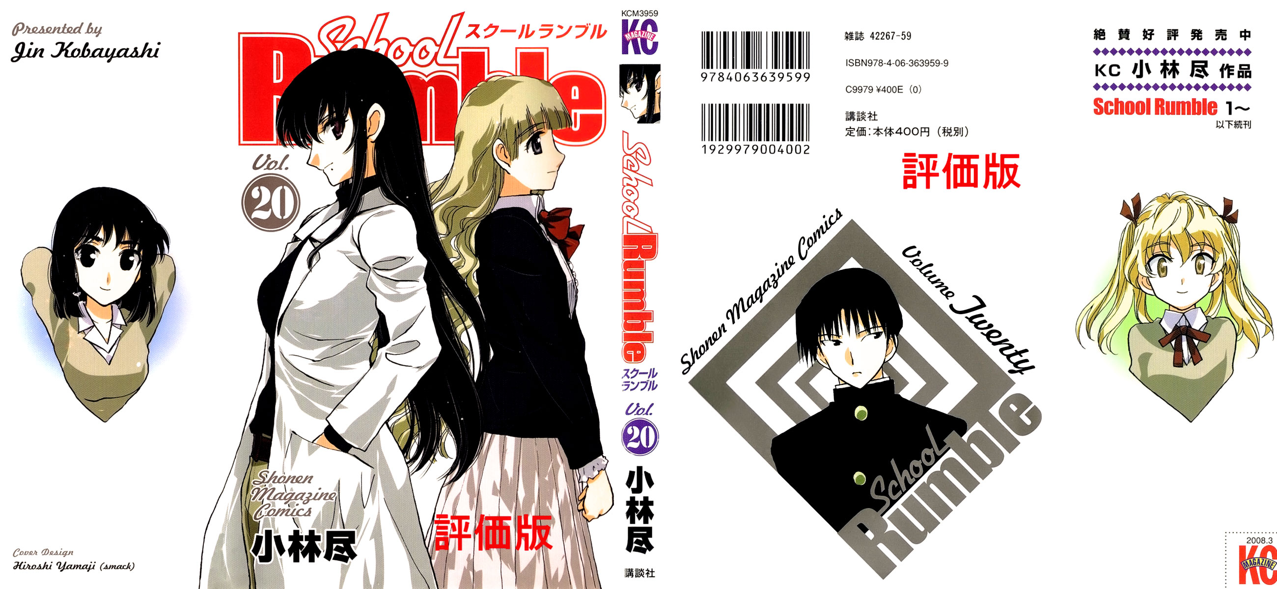 School Rumble - Vol.20 Chapter 242: Tor Zum Himmel