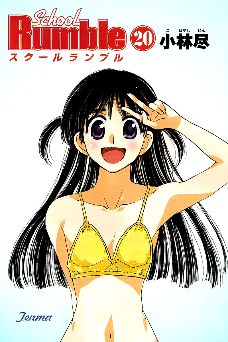 School Rumble - Vol.20 Chapter 242: Tor Zum Himmel