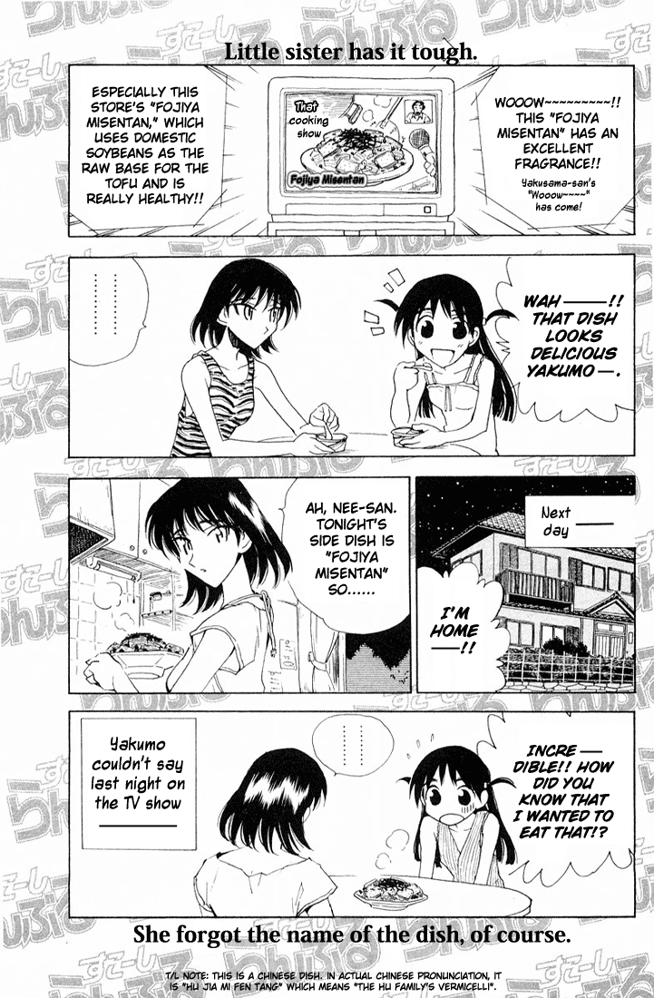 School Rumble - Vol.7 Chapter 96.6: Short Rumble