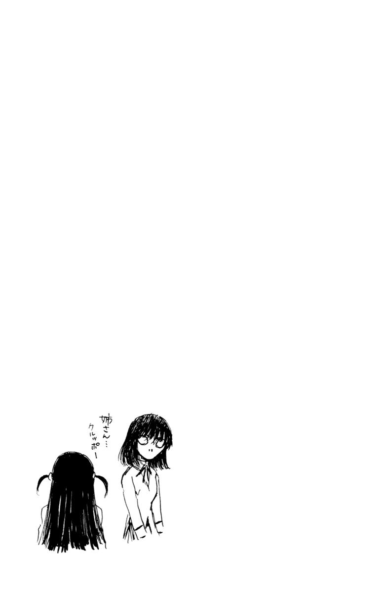 School Rumble - Vol.17 Chapter 205: Crust