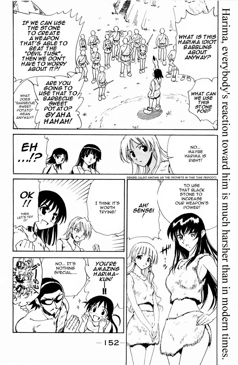 School Rumble - Vol.8 Chapter 108.7: B23