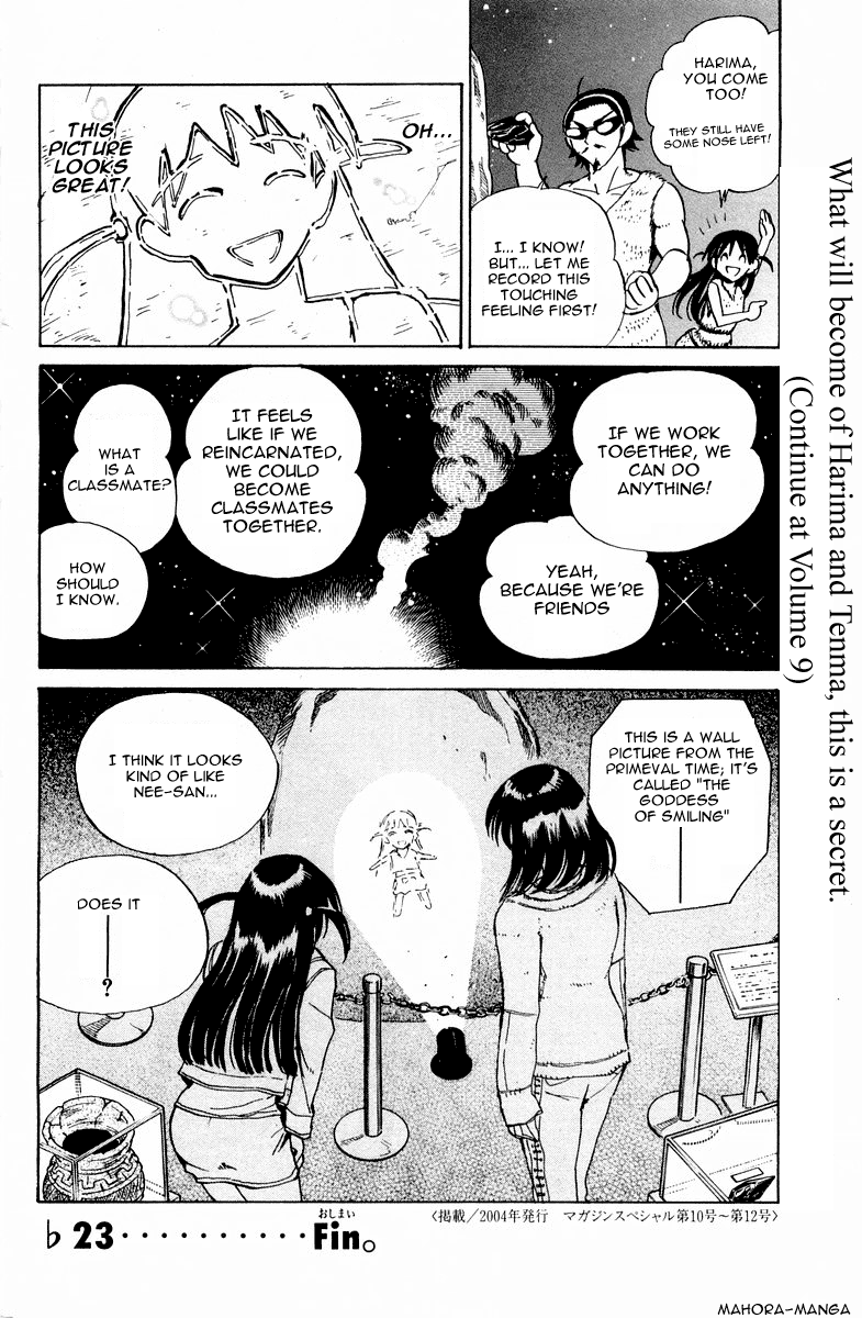 School Rumble - Vol.8 Chapter 108.7: B23