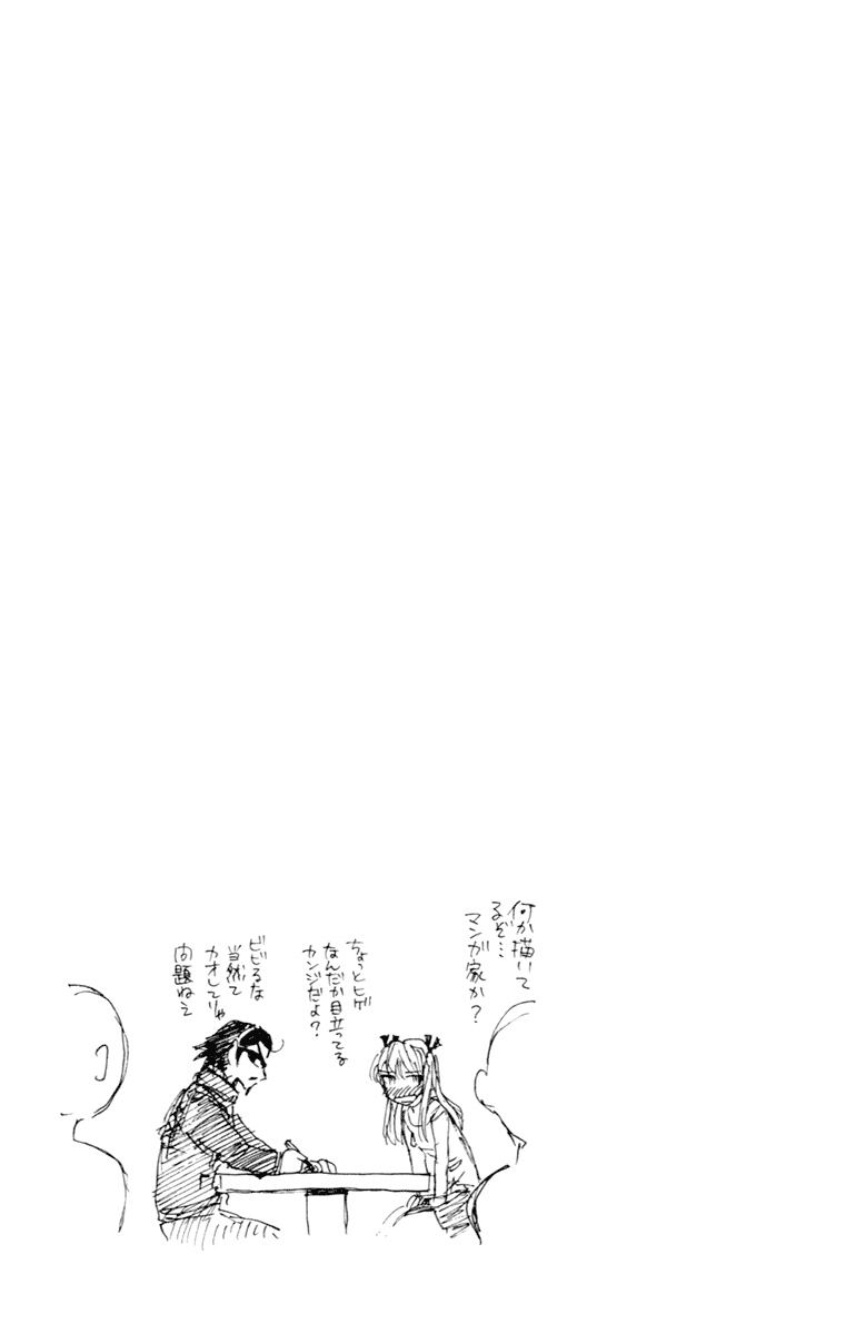 School Rumble - Vol.17 Chapter 211: Courage Mountain