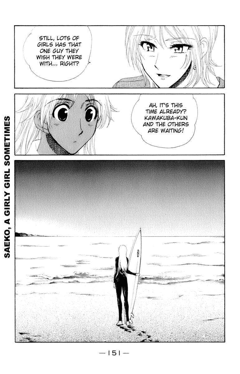 School Rumble - Vol.17 Chapter 216.7: B48