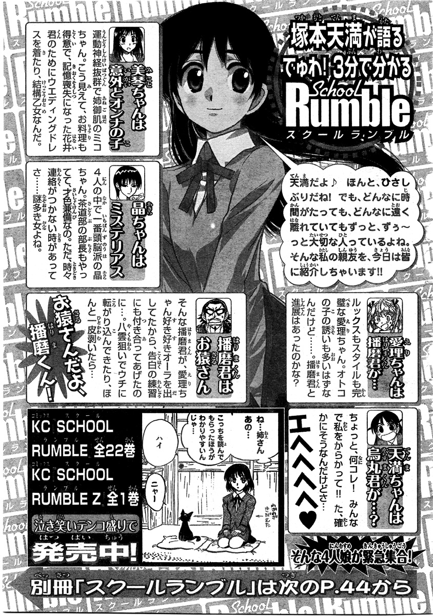 School Rumble - Vol.22 Chapter 283.1: Bb1 What's Up Doc