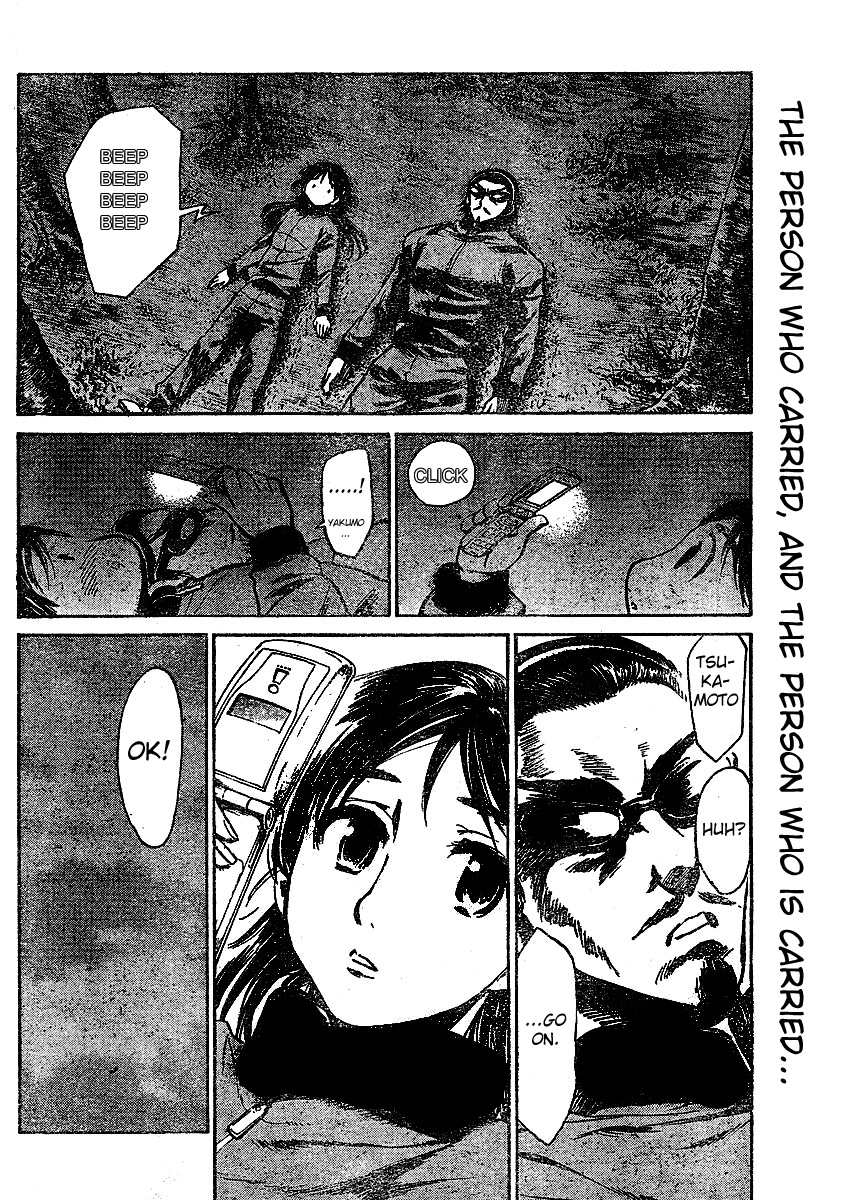 School Rumble - Vol.21 Chapter 257: The Accused