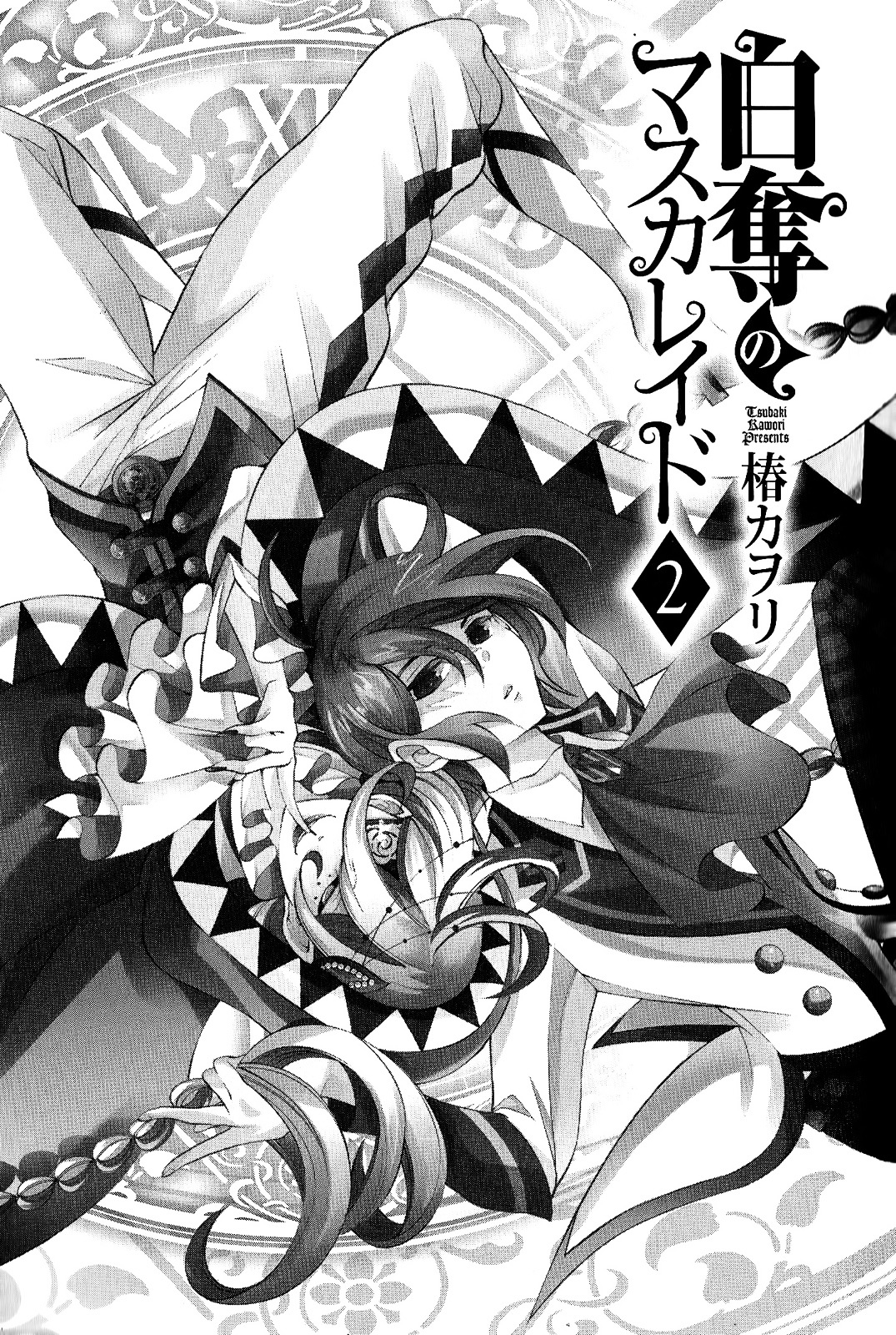 Hakudatsu No Masquerade - Vol.2 Chapter 8 : Violence And The White Rabbit