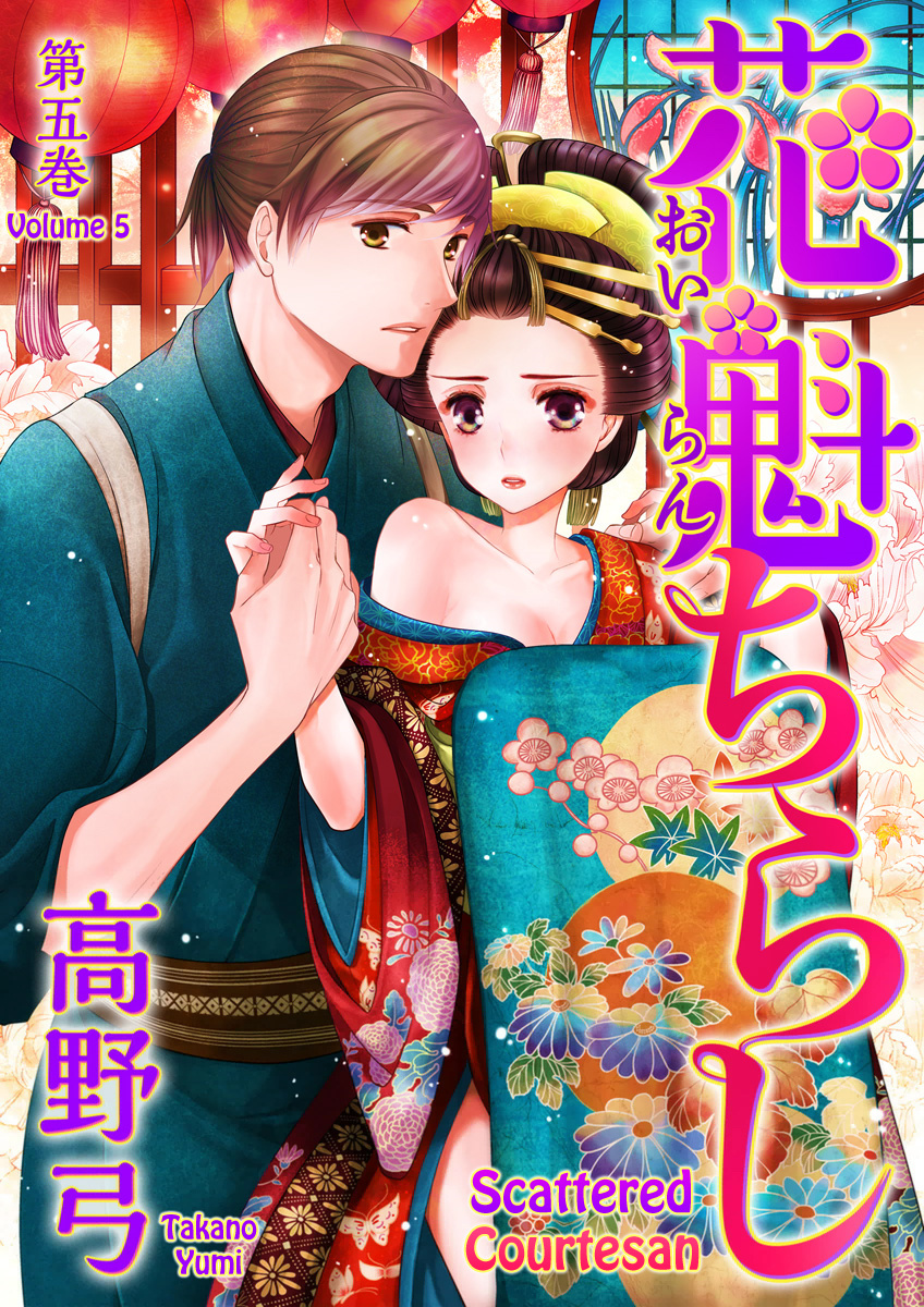 Oiran Chirashi - Chapter 5