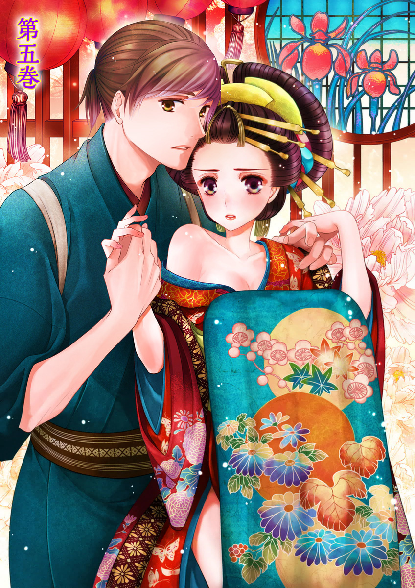 Oiran Chirashi - Chapter 5