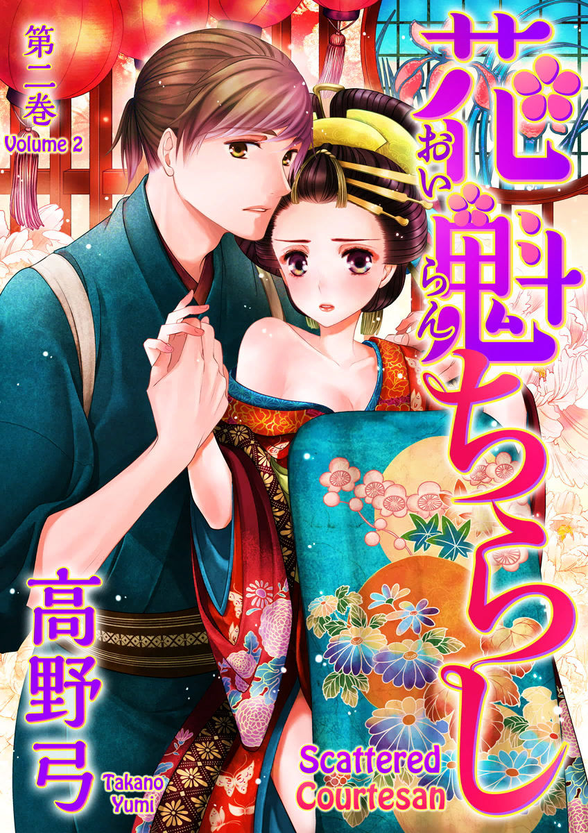 Oiran Chirashi - Chapter 2