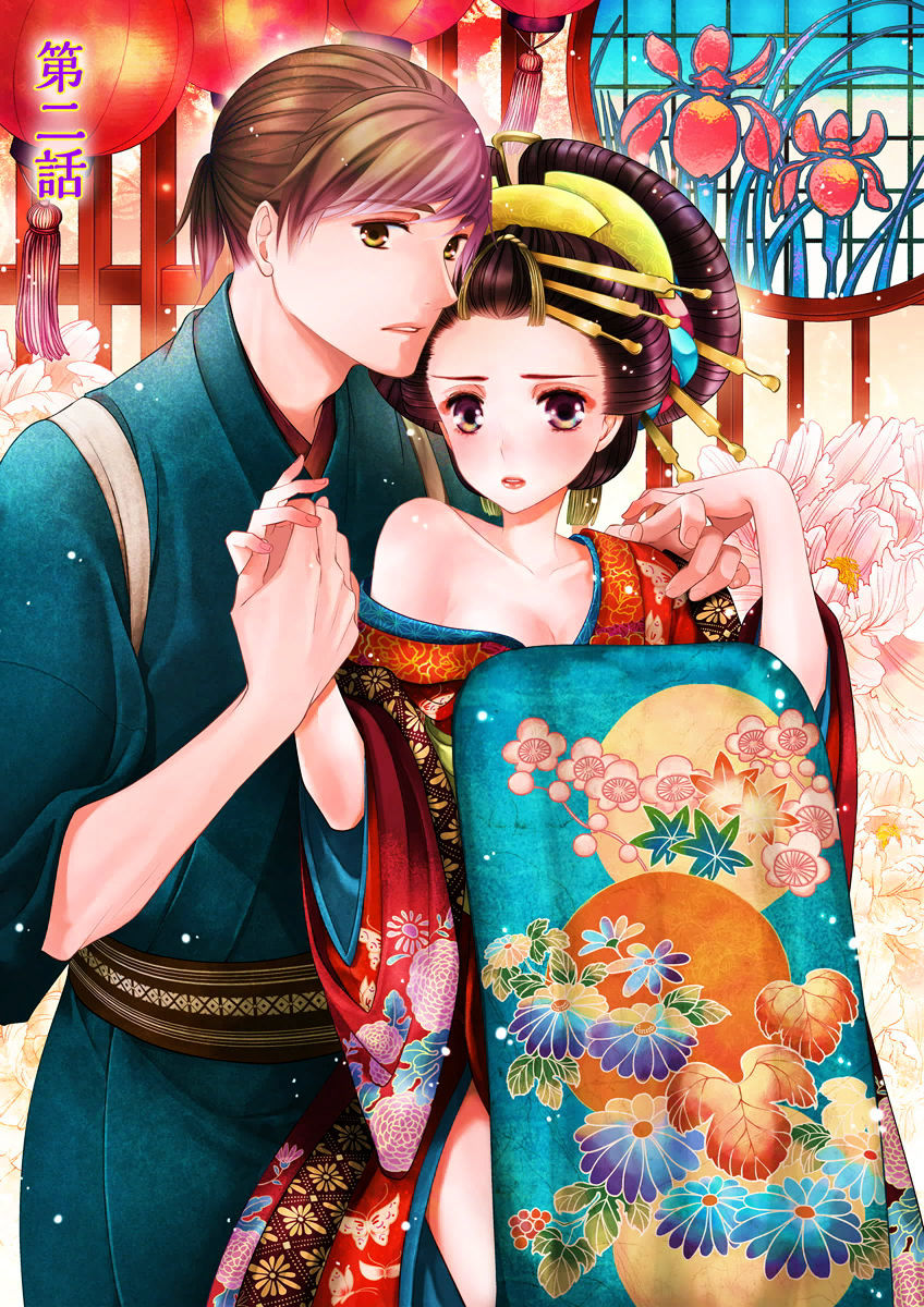 Oiran Chirashi - Chapter 2