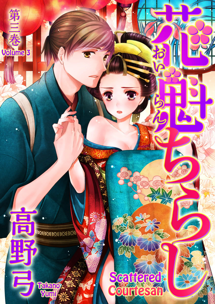 Oiran Chirashi - Vol.3 Chapter 3