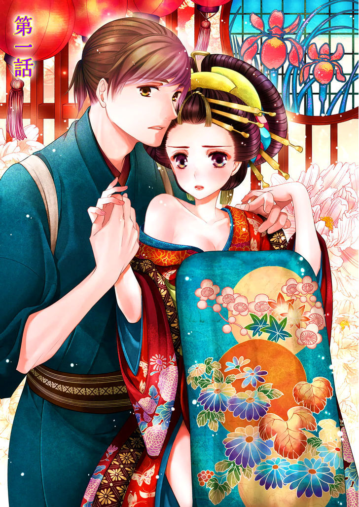 Oiran Chirashi - Vol.1 Chapter 1