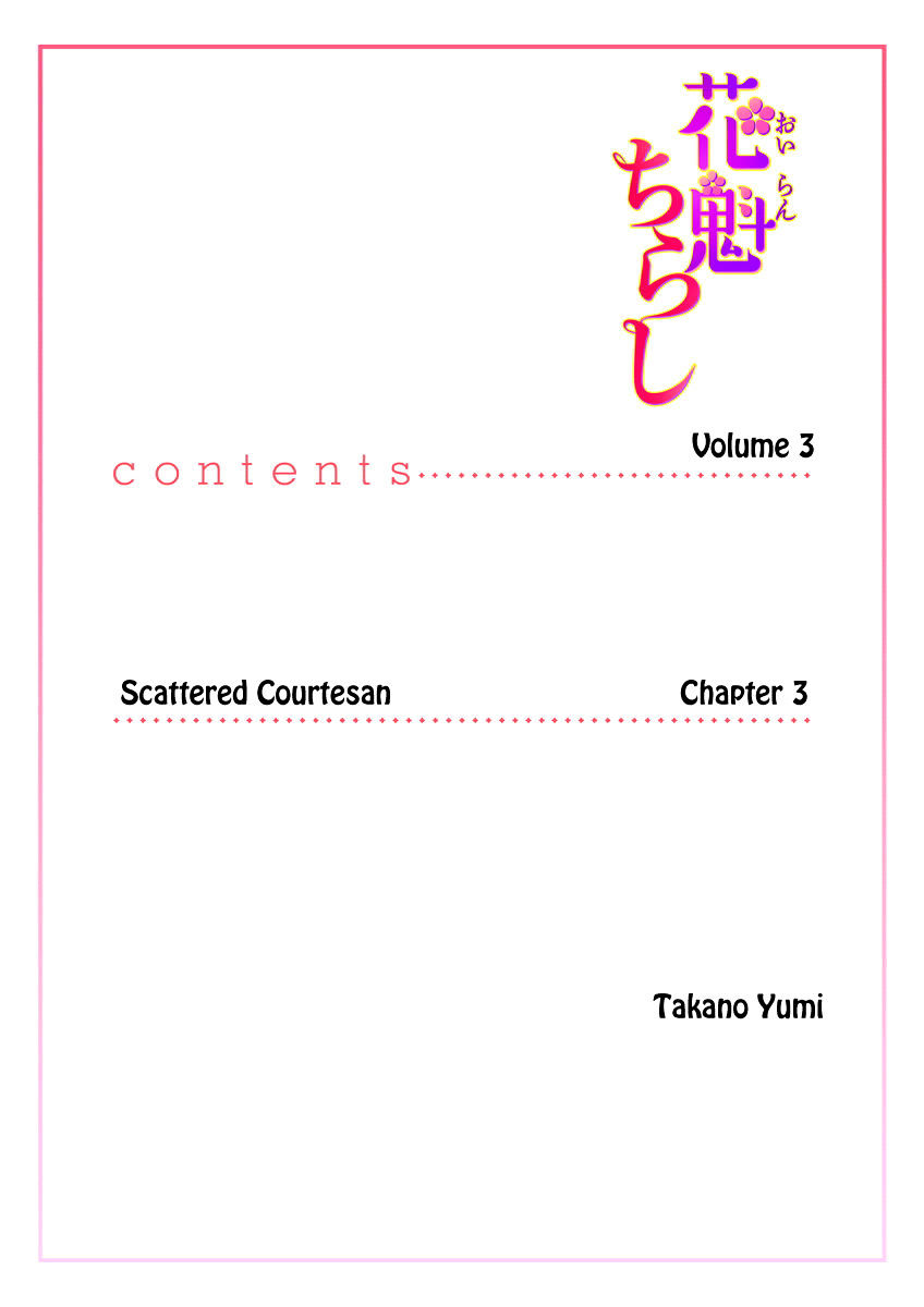 Oiran Chirashi - Chapter 4