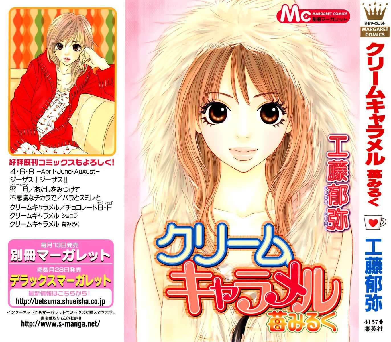 Cream Caramel Ichigo Milk - Vol.1 Chapter 1 : Cream Caramel Ichigo Milk