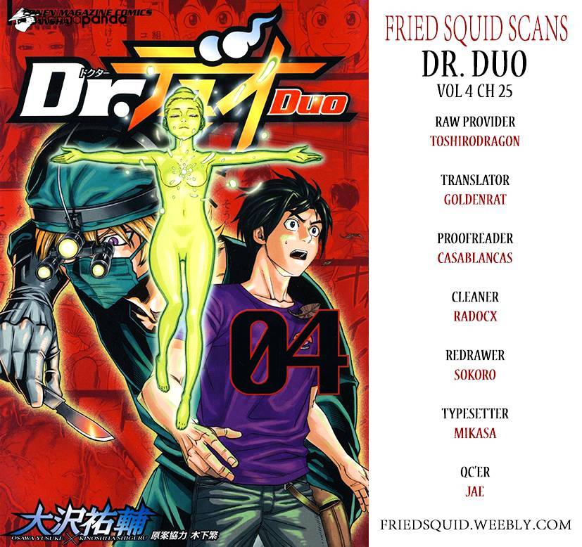 Dr. Duo - Chapter 25