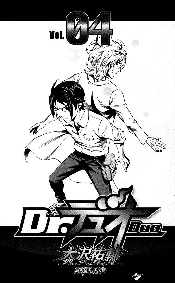 Dr. Duo - Chapter 22