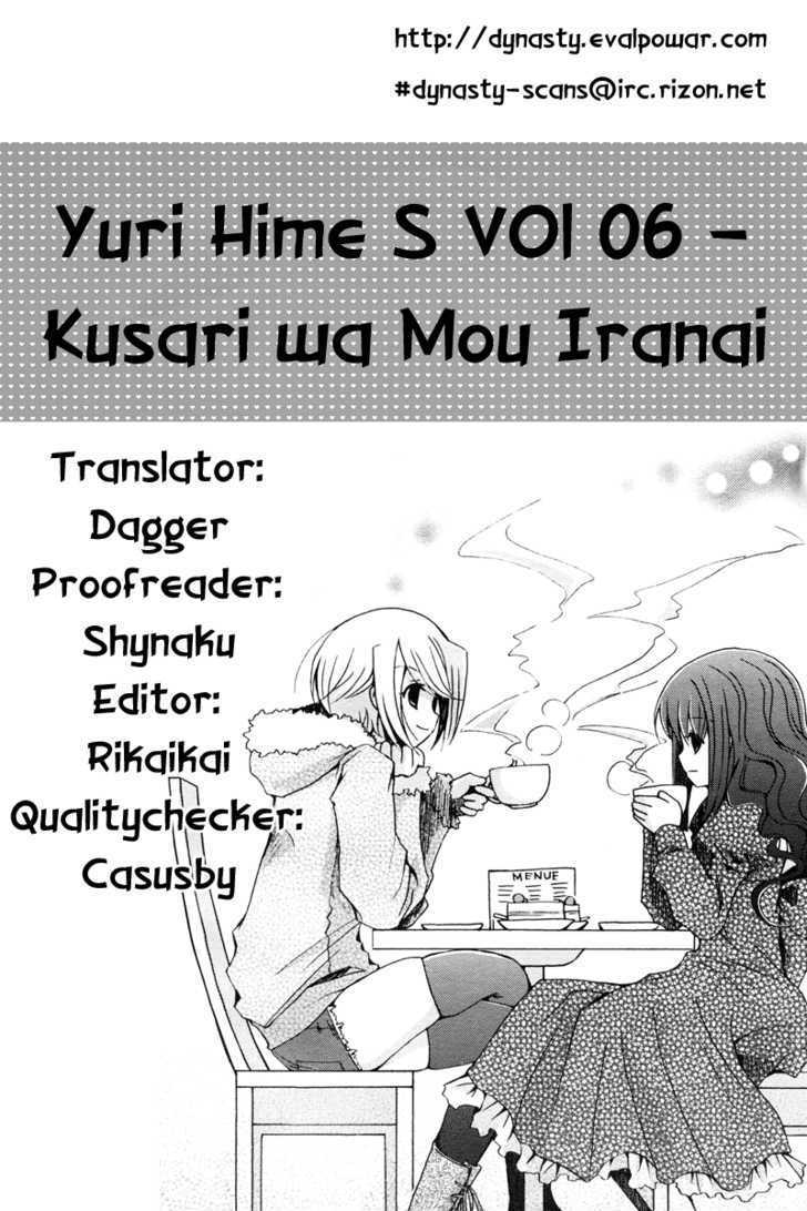 Kusari Wa Mou Iranai - Chapter 0