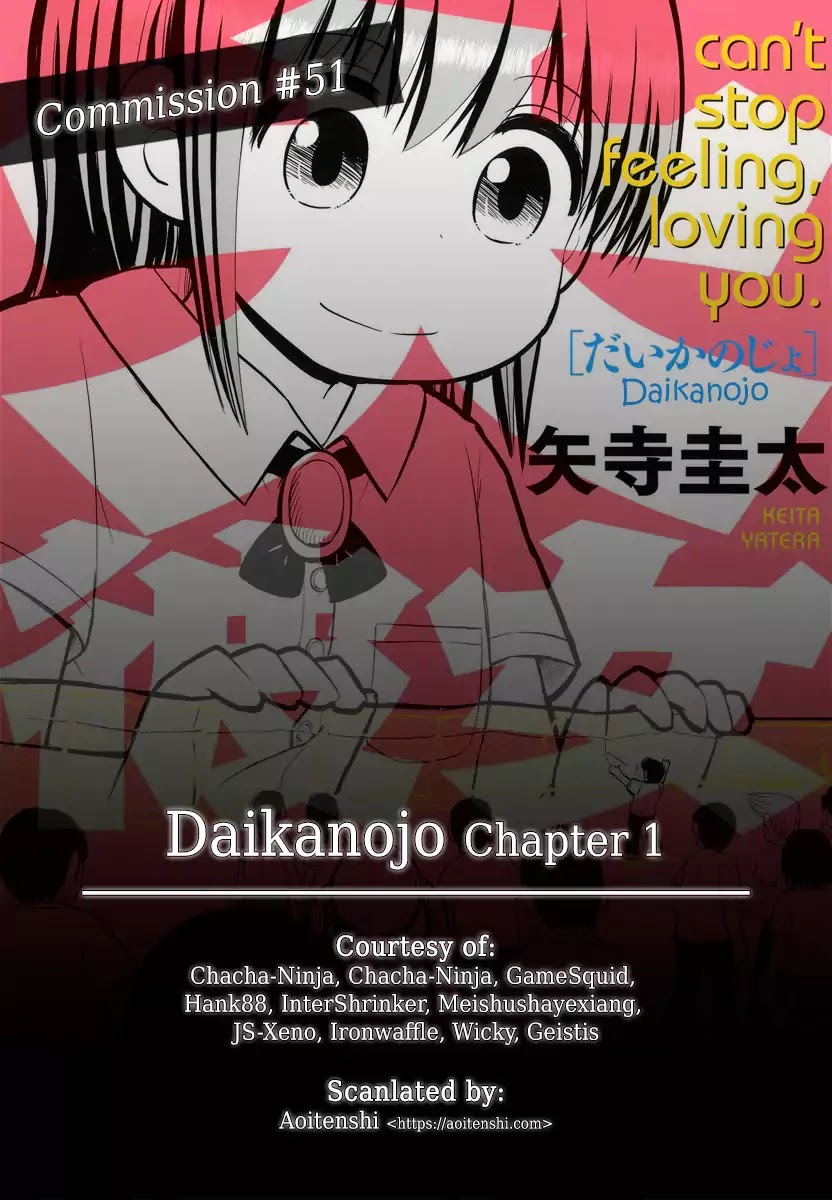 Daikanojo - Chapter 1: Operation Confession!! Big Girlfriend!!