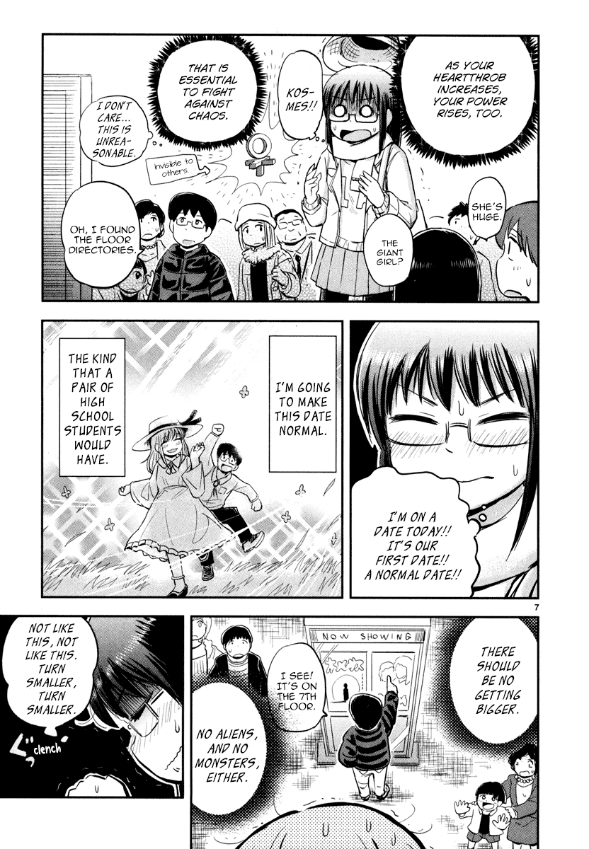 Daikanojo - Chapter 3: At 200 Km/H!! A Molester! Oh No!!