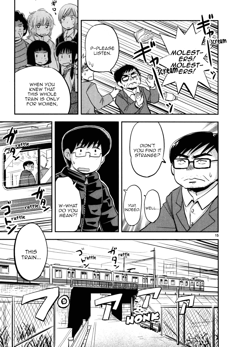 Daikanojo - Chapter 3: At 200 Km/H!! A Molester! Oh No!!