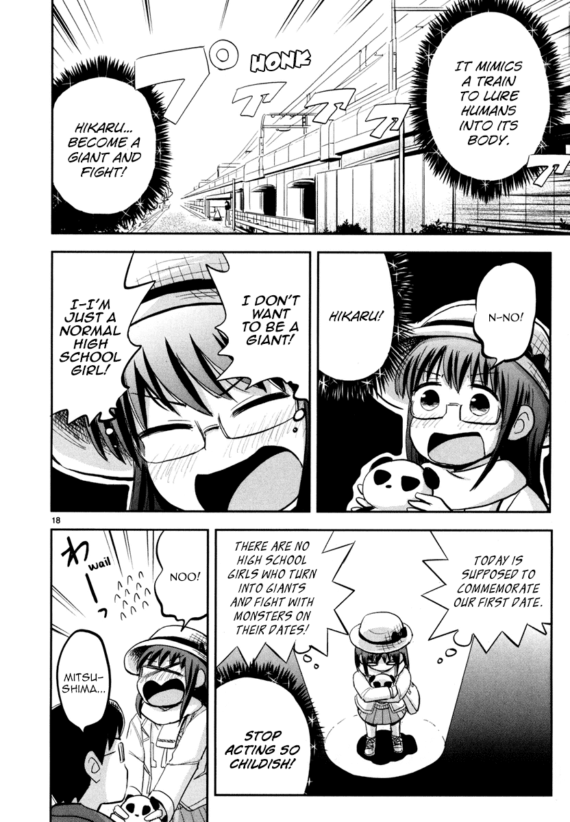 Daikanojo - Chapter 3: At 200 Km/H!! A Molester! Oh No!!