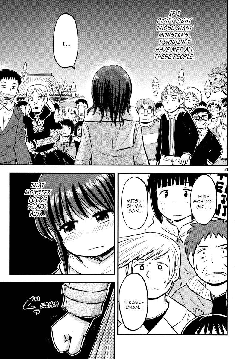 Daikanojo - Chapter 5: The Final Battle!!! The New Year S Eve!!